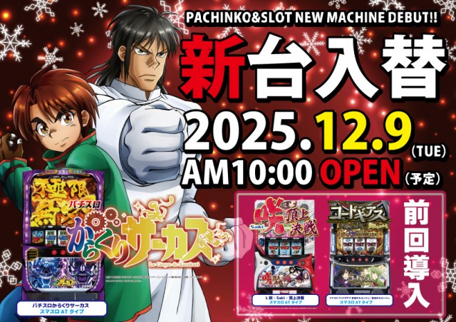 フレンド太田店の最新情報画像