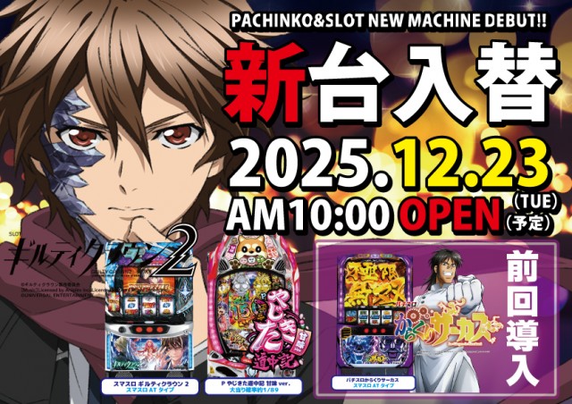 フレンド太田店の最新情報画像