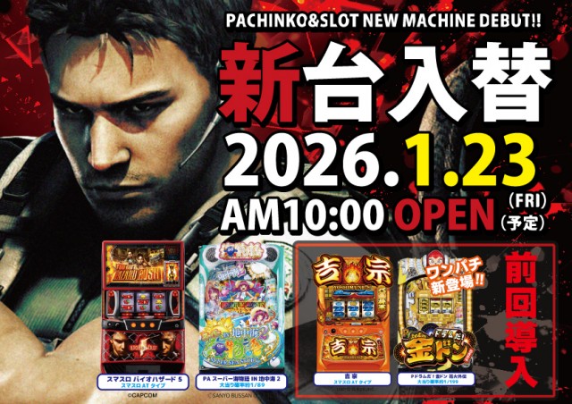 フレンド太田店の最新情報画像