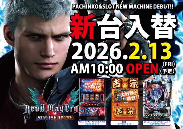 フレンド太田店の最新情報画像