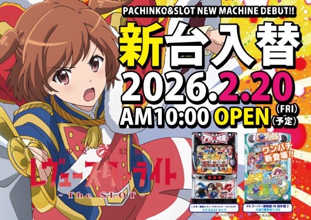 フレンド太田店の最新情報画像