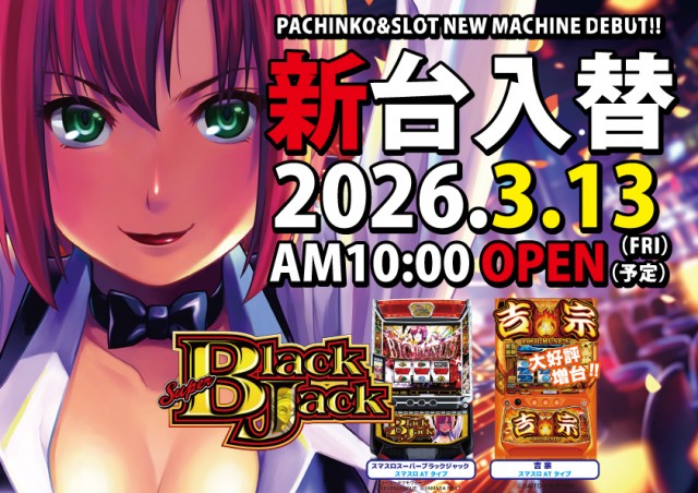 フレンド太田店の最新情報画像