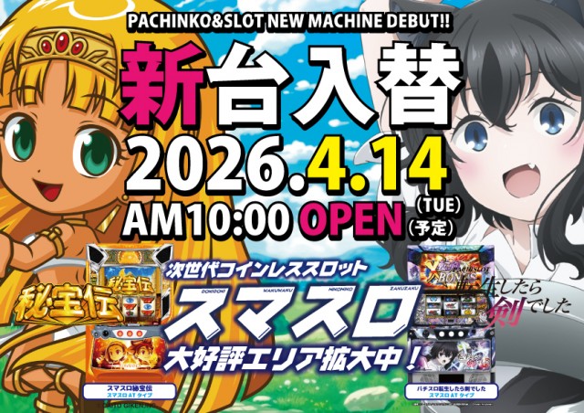 フレンド太田店の最新情報画像