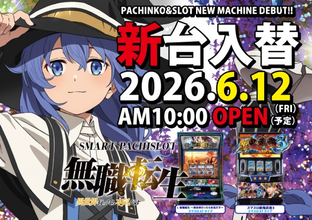 フレンド太田店の最新情報画像