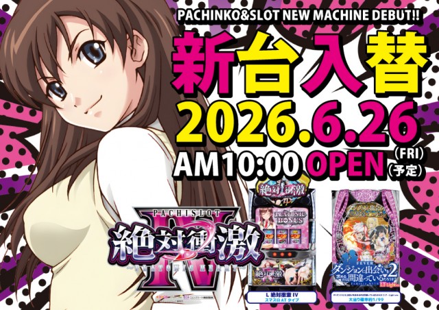フレンド太田店の最新情報画像