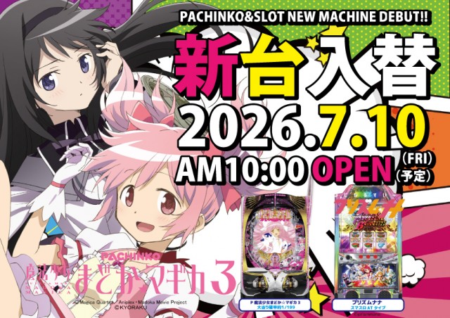 フレンド太田店の最新情報画像