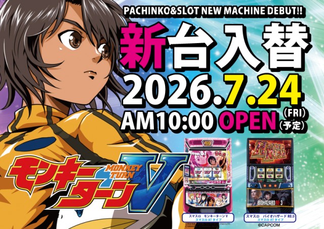 フレンド太田店の最新情報画像