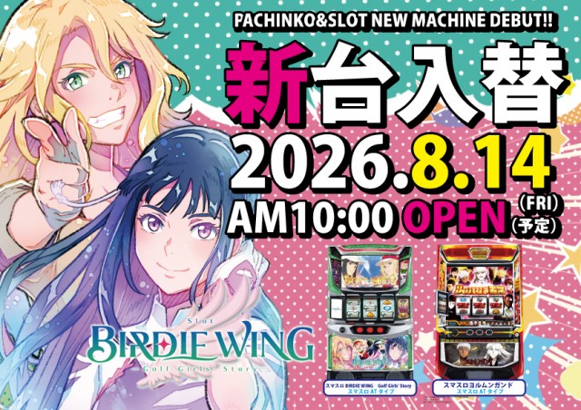 フレンド太田店の最新情報画像