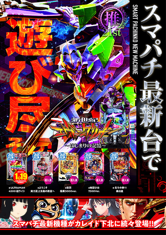 カレイド下北沢店の最新情報画像