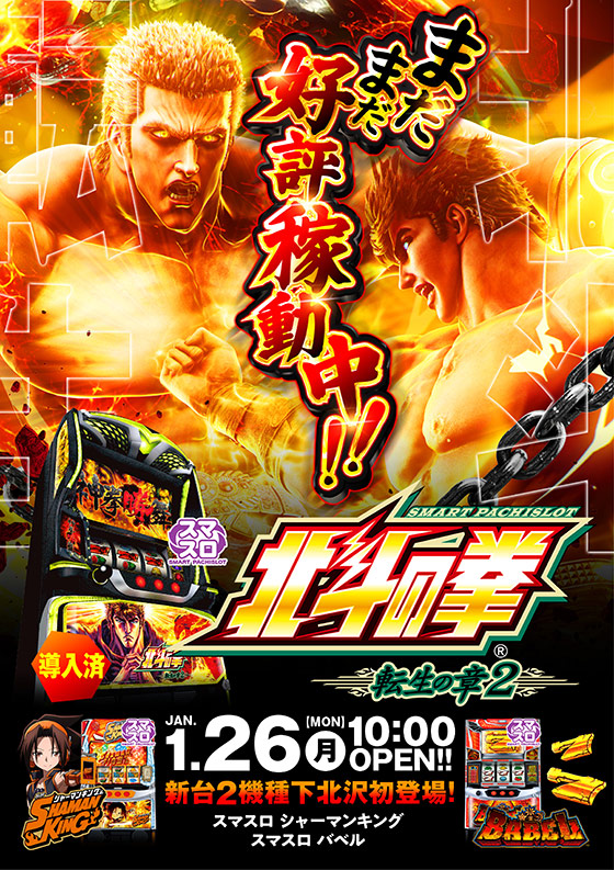 カレイド下北沢店の最新情報画像