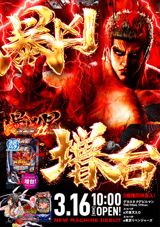 カレイド下北沢店の最新情報画像