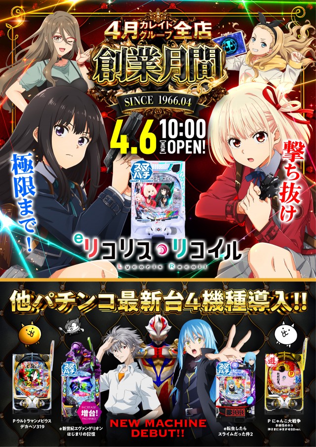 カレイド下北沢店の最新情報画像