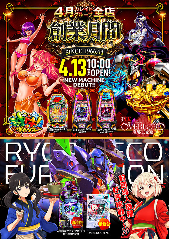 カレイド下北沢店の最新情報画像