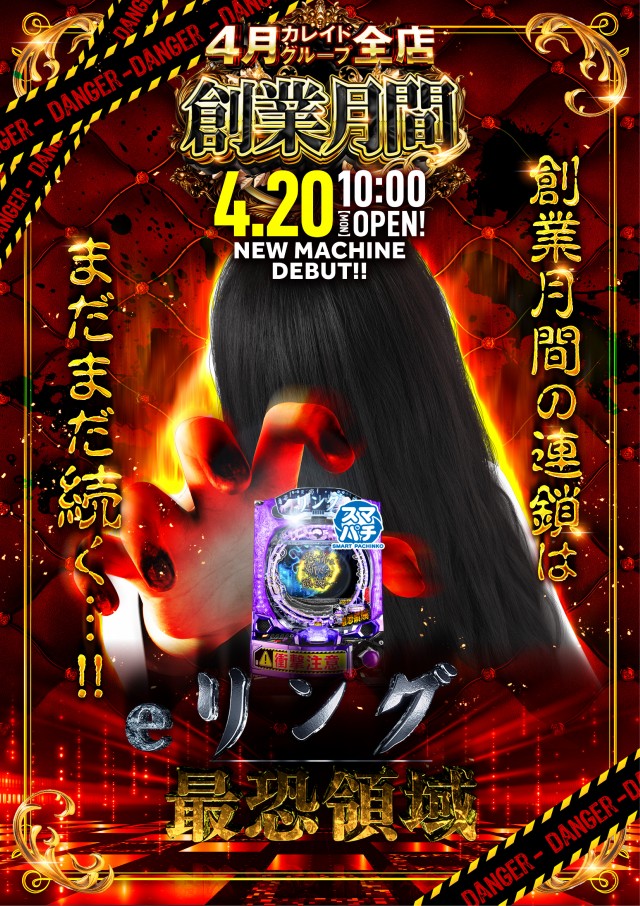 カレイド下北沢店の最新情報画像