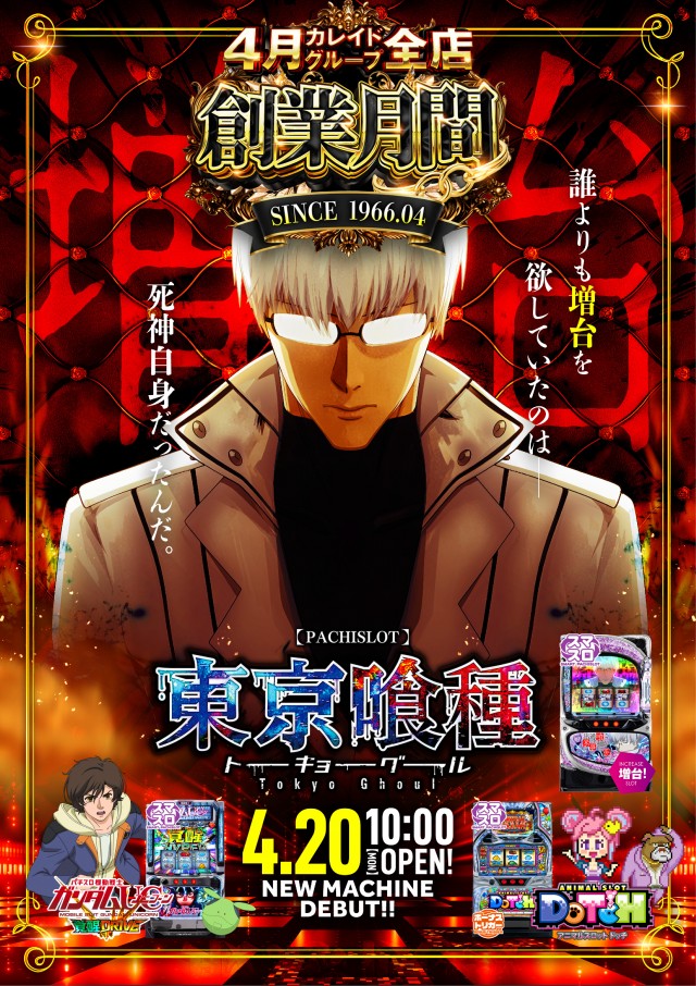 カレイド下北沢店の最新情報画像