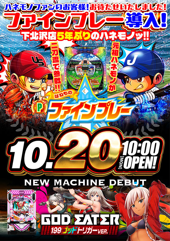 カレイド下北沢店の最新情報画像