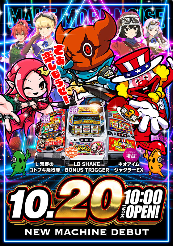 カレイド下北沢店の最新情報画像