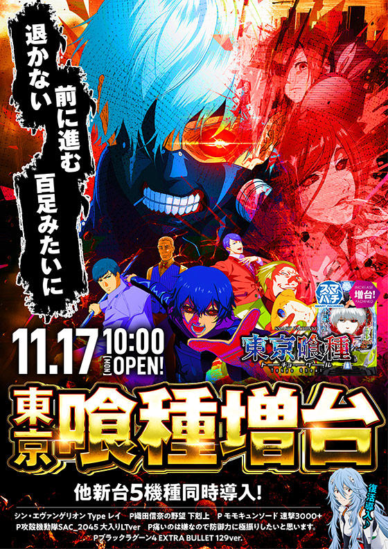 カレイド下北沢店の最新情報画像