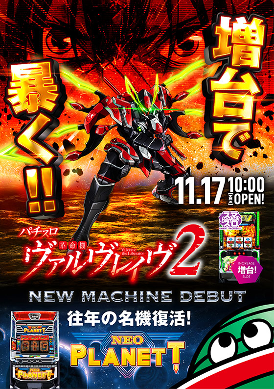 カレイド下北沢店の最新情報画像