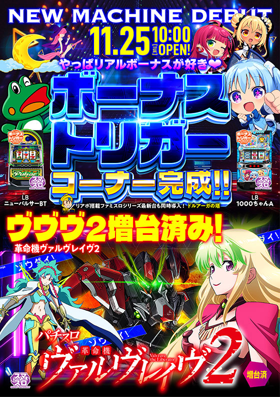 カレイド下北沢店の最新情報画像