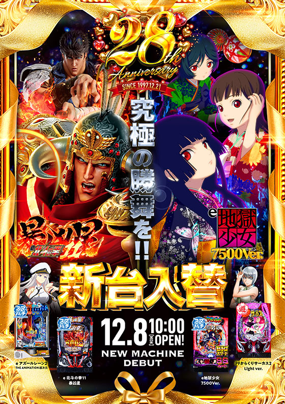 カレイド下北沢店の最新情報画像