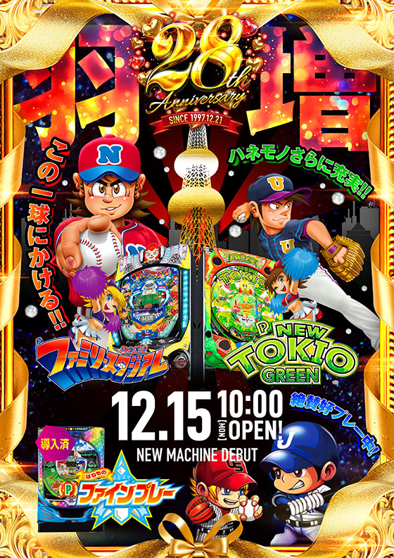 カレイド下北沢店の最新情報画像