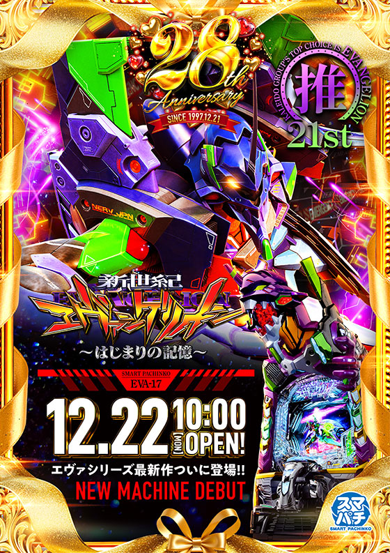 カレイド下北沢店の最新情報画像