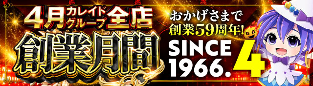 カレイド下北沢店の最新情報画像