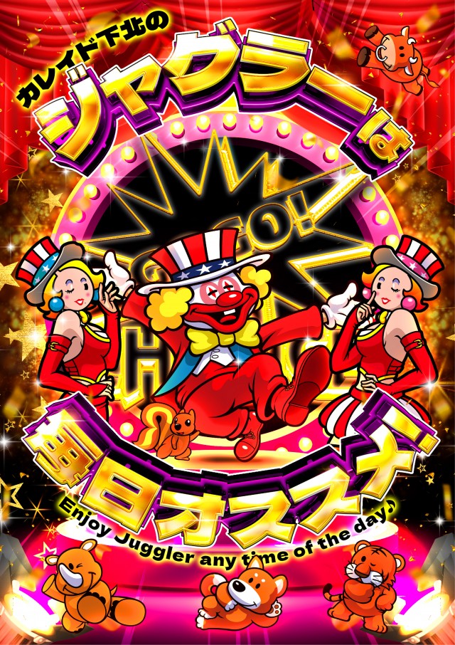 カレイド下北沢店の最新情報画像