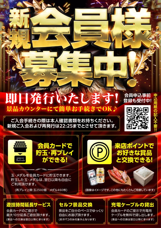 カレイド下北沢店の最新情報画像