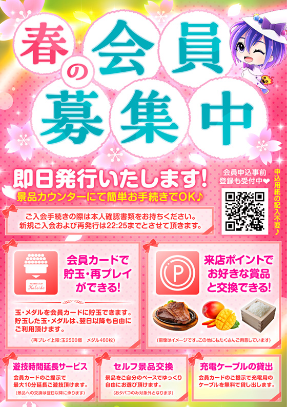 カレイド下北沢店の最新情報画像