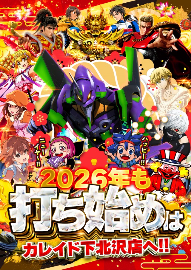 カレイド下北沢店の最新情報画像