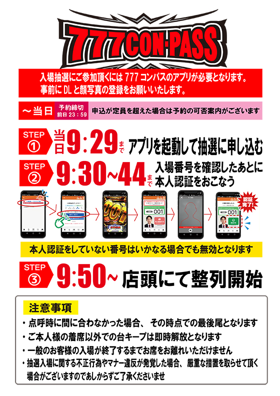 カレイド下北沢店の最新情報画像