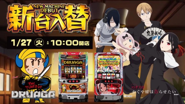 ドバット太田南店の最新情報画像