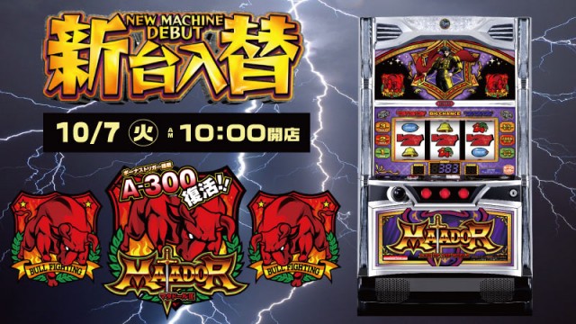 ドバット太田南店の最新情報画像