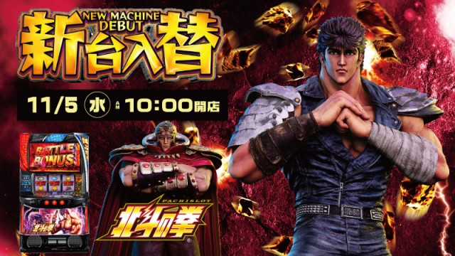 ドバット太田南店の最新情報画像