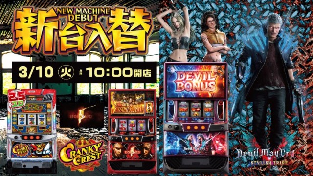 ドバット太田南店の最新情報画像