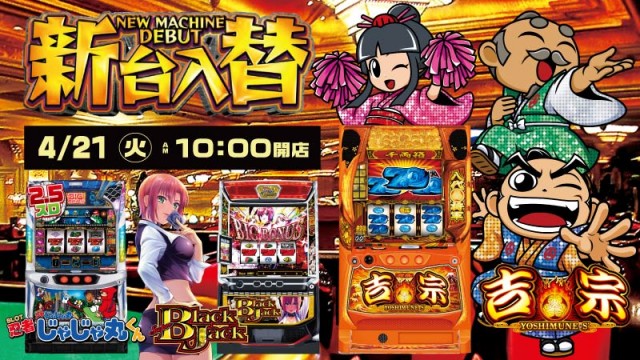 ドバット太田南店の最新情報画像