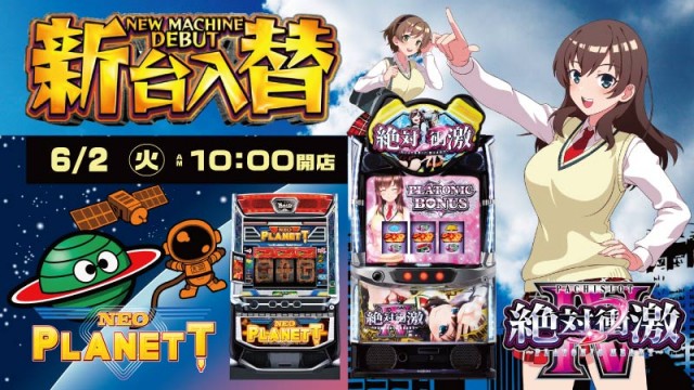 ドバット太田南店の最新情報画像