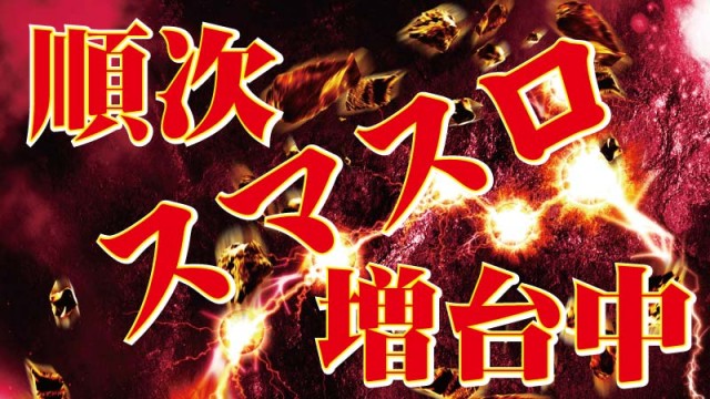 ドバット太田南店の最新情報画像