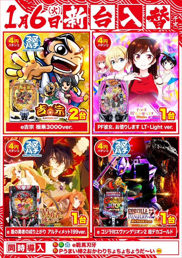 D&rsquo;STATION沼田総本店の最新情報画像