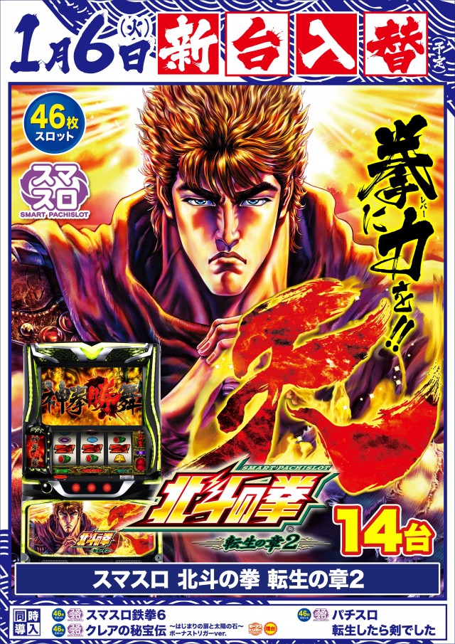 D&rsquo;STATION沼田総本店の最新情報画像