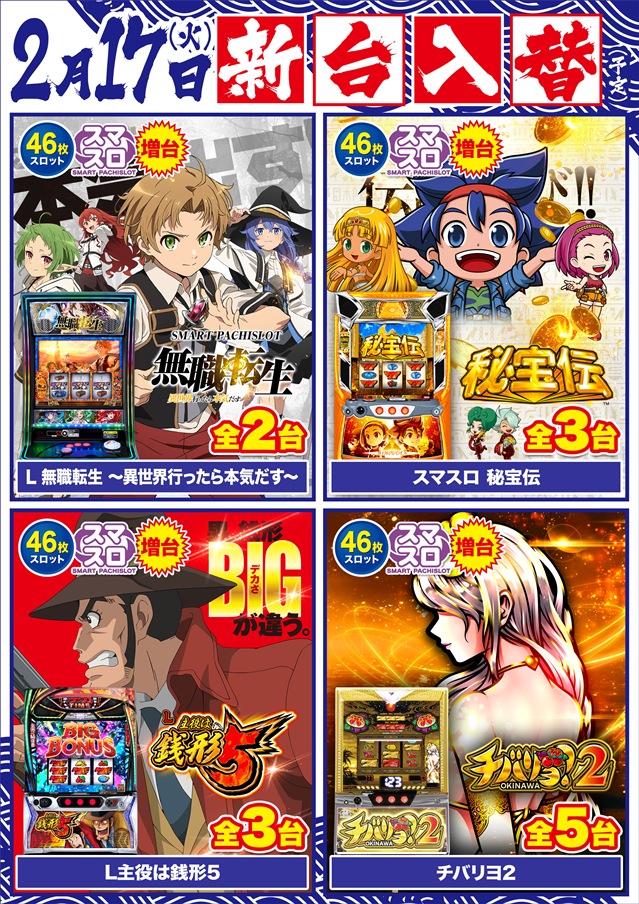 D&rsquo;STATION沼田総本店の最新情報画像