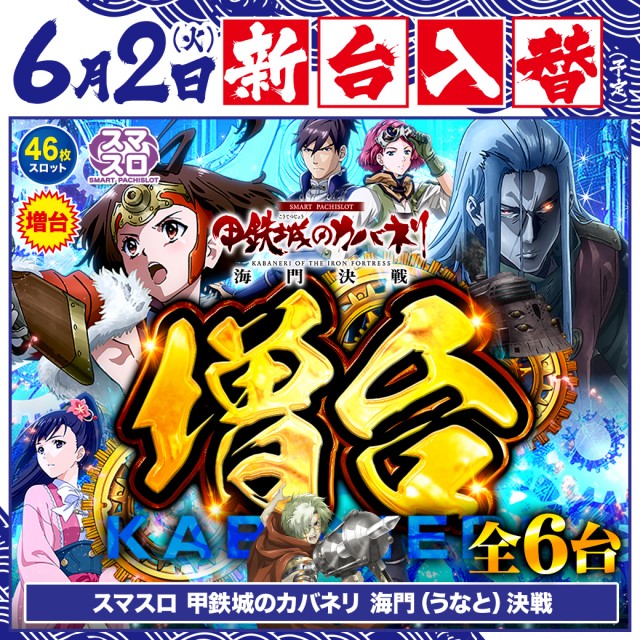 D'station沼田総本店の最新情報画像