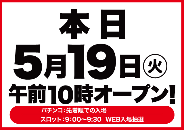 D'station沼田総本店の最新情報画像