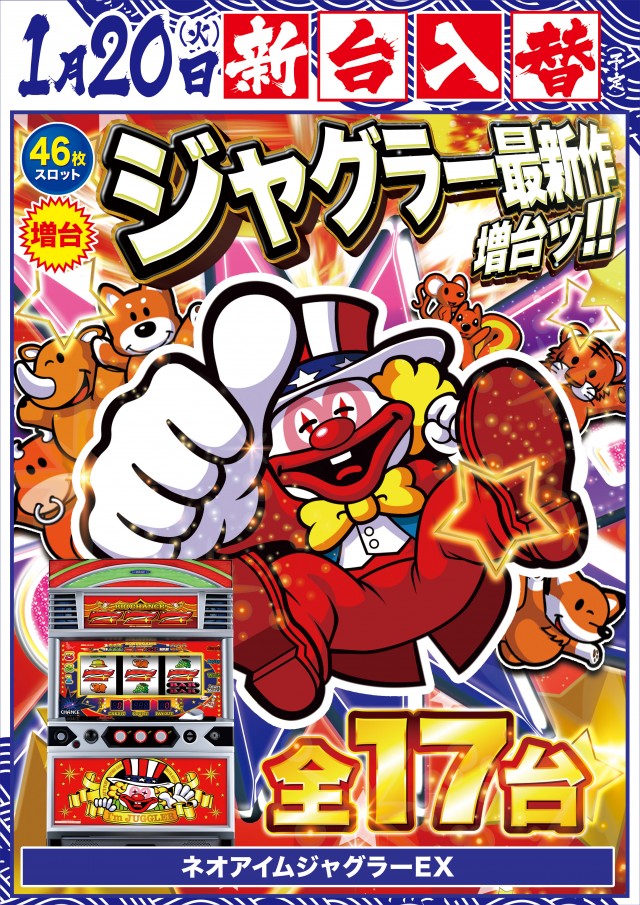 D&rsquo;STATION沼田総本店の最新情報画像