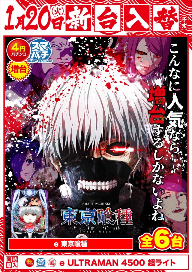 D&rsquo;STATION沼田総本店の最新情報画像