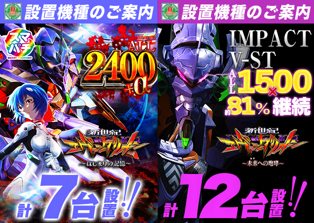 D&rsquo;STATION沼田総本店の最新情報画像