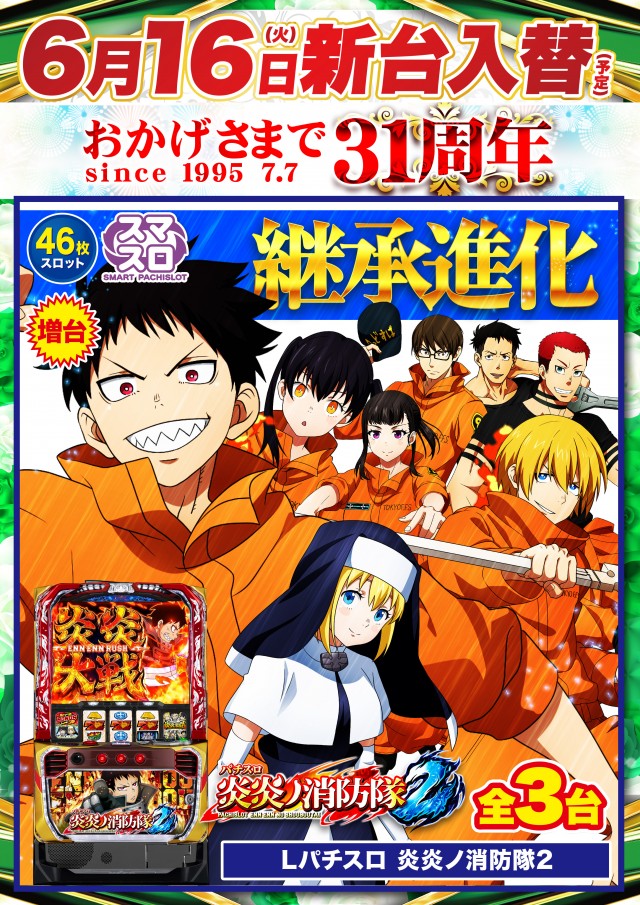 D'station沼田総本店の最新情報画像