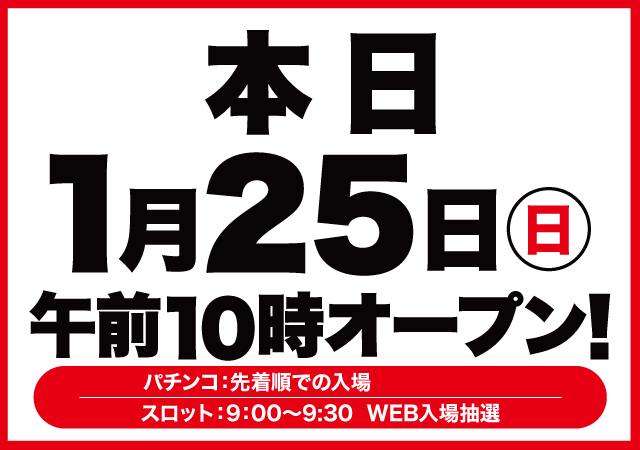 D&rsquo;STATION沼田総本店の最新情報画像